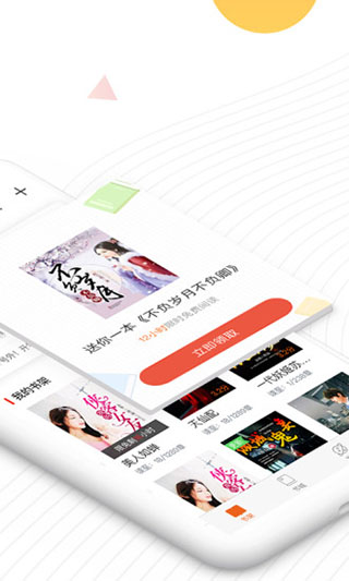 笛笛阅读app截图2