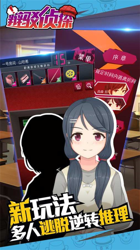 辩驳侦探汉化版截图2