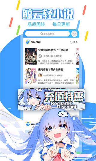 鲸云轻小说app截图2