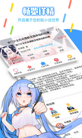 鲸云轻小说app截图3