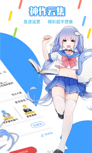 鲸云轻小说app截图4