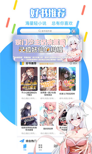 鲸云轻小说app截图5