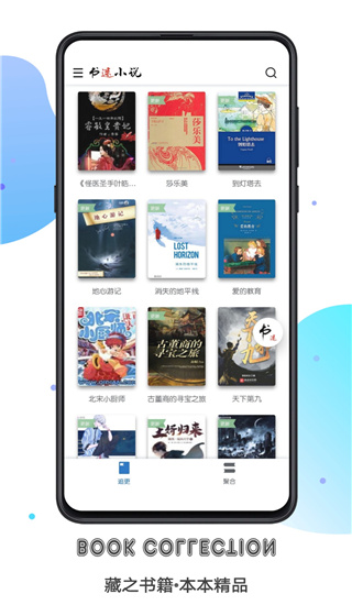书迷app旧版截图1