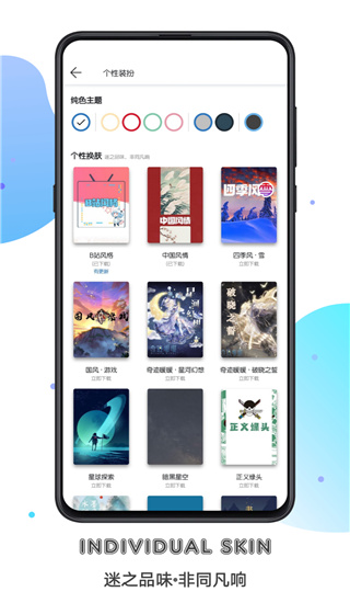 书迷app旧版截图2