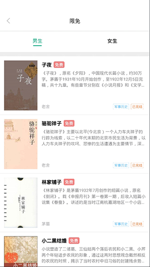 哆啦阅读2025最新版截图4