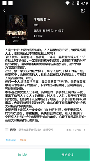 哆啦阅读2025最新版截图5