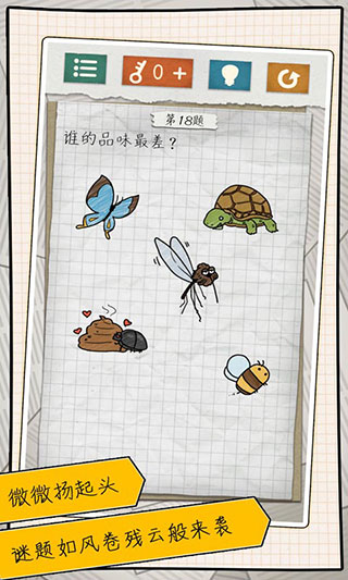 最囧游戏4官方版截图4