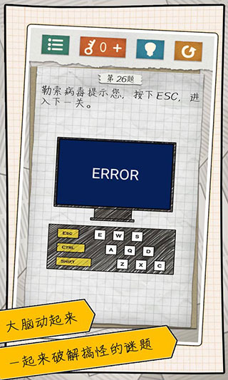 最囧游戏4官方版截图5