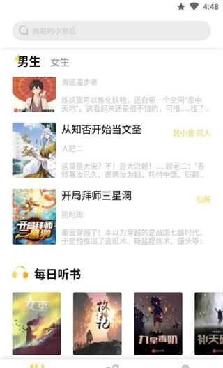 启阅小说app截图1