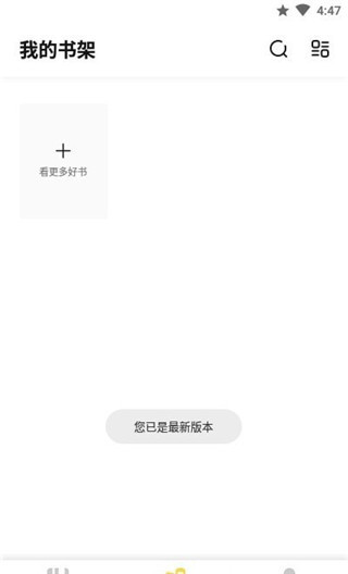 启阅小说app截图4