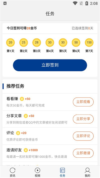 环球新军事新闻客户端app截图4