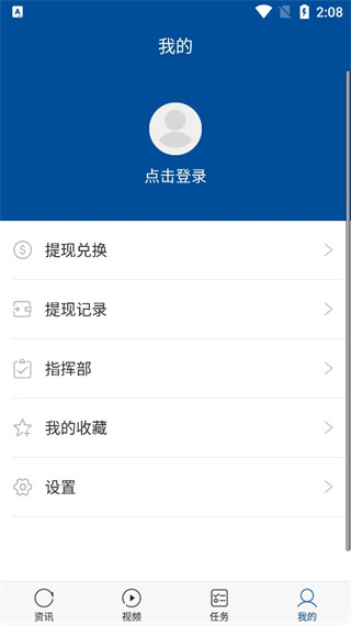 环球新军事新闻客户端app截图5
