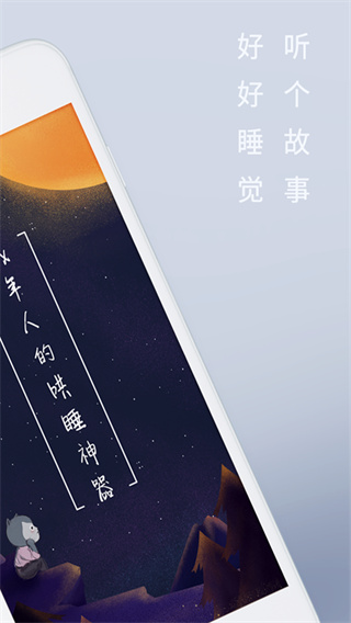 陆琪讲故事官方版截图2