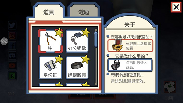 恐怖冰淇淋1作弊菜单版截图1