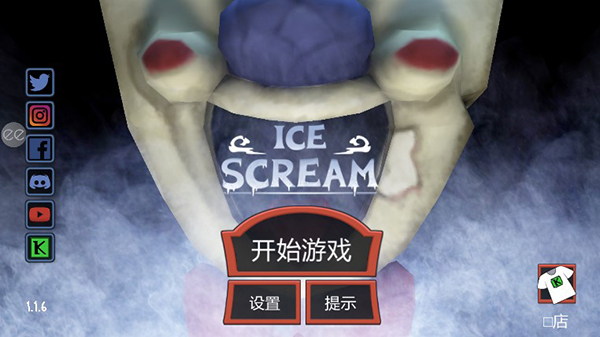 恐怖冰淇淋1作弊菜单版截图3