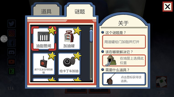 恐怖冰淇淋1作弊菜单版截图5