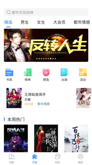 掌中小说书城app截图3