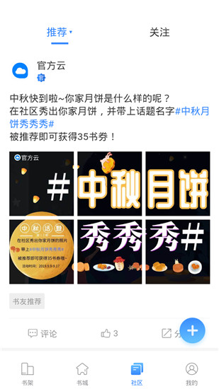 掌中小说书城app截图4