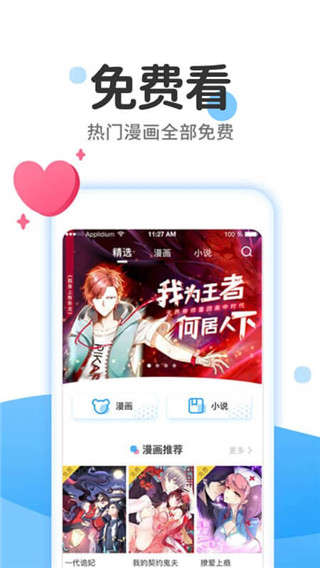 绅士仓库(更名漫画大全)app官方版截图1