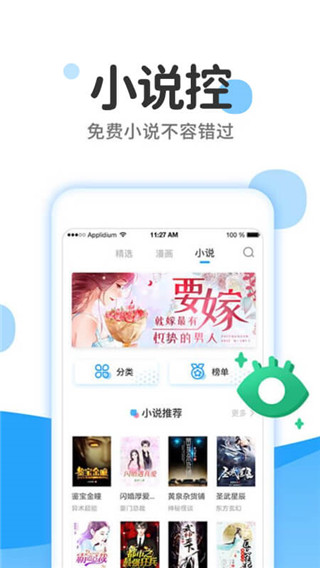 绅士仓库(更名漫画大全)app官方版截图4