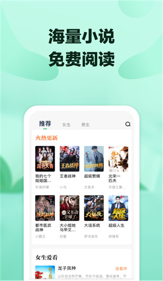 八蕉阅读app截图1