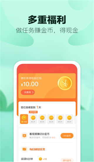 八蕉阅读app截图5