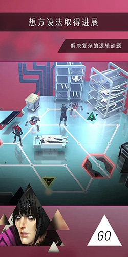 杀出重围GO中文版截图5