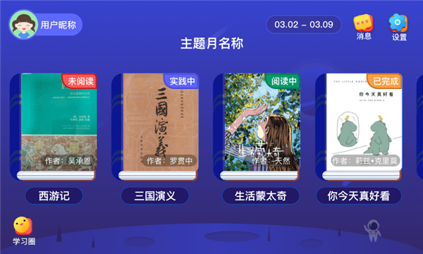 芝麻田精读APP截图2