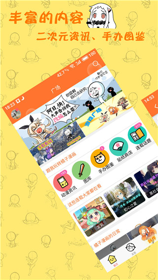 橘子漫画app截图1