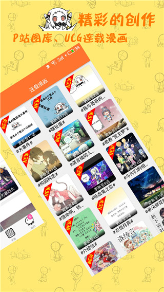 橘子漫画app截图3