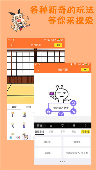 橘子漫画app截图4