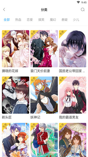 漫画免费大全最新版截图1
