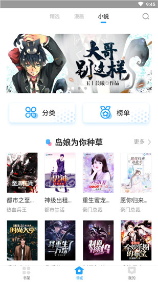 漫画免费大全最新版截图2