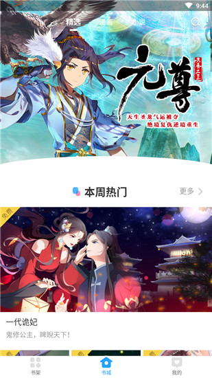 漫画免费大全最新版截图4