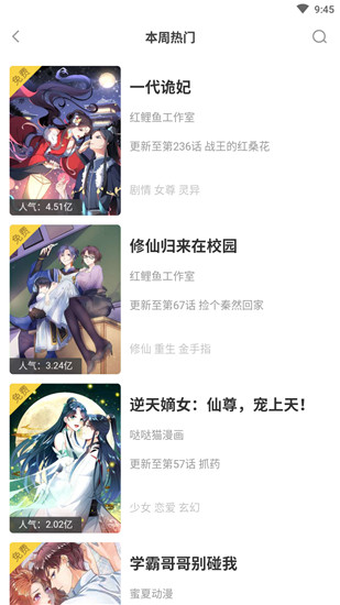 漫画免费大全最新版截图5