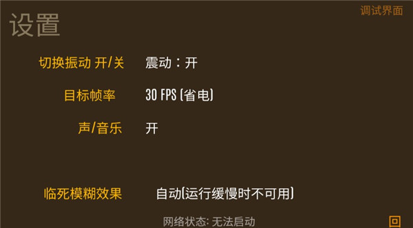 野外求生之旅最新汉化版本截图2