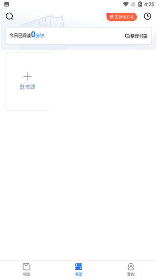 小说会app截图4