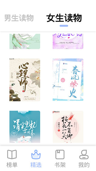 凡文阅读官方最新版截图4