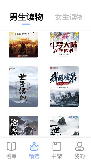 凡文阅读官方最新版截图5