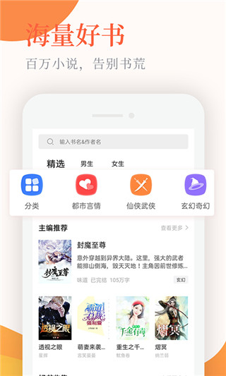 小说亭app截图1