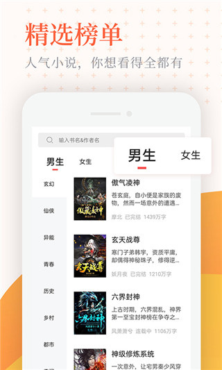 小说亭app截图2