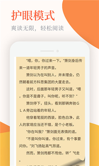 小说亭app截图3