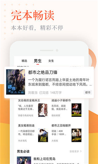 小说亭app截图4