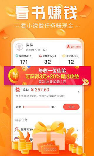 免费淘小说旧版本截图2