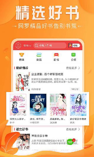 免费淘小说旧版本截图3