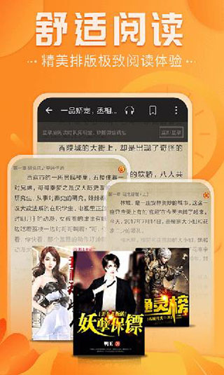 免费淘小说旧版本截图4
