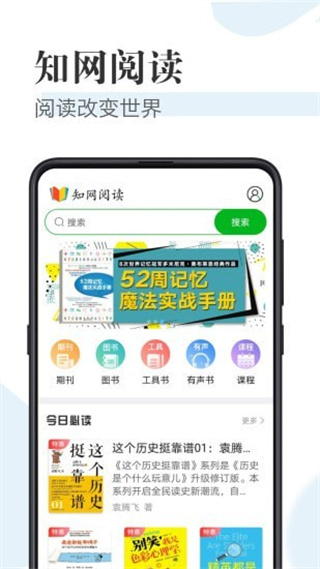 知网阅读app截图3