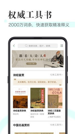 知网阅读app截图5