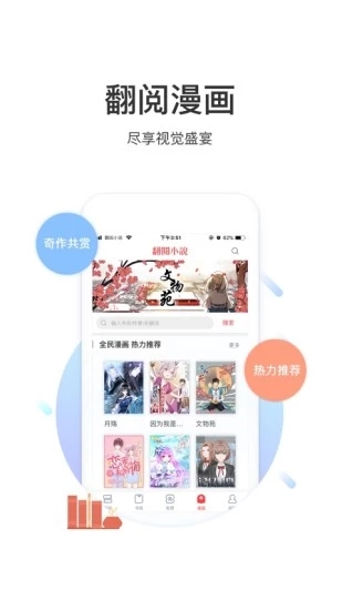 翻阅小说app截图4