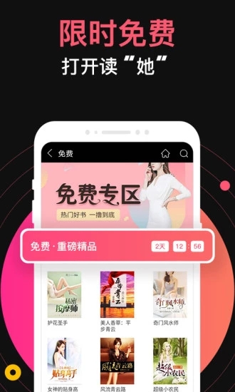 蜜桃小说app截图2